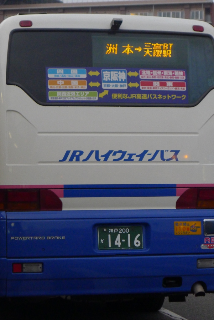 Osaka Bus